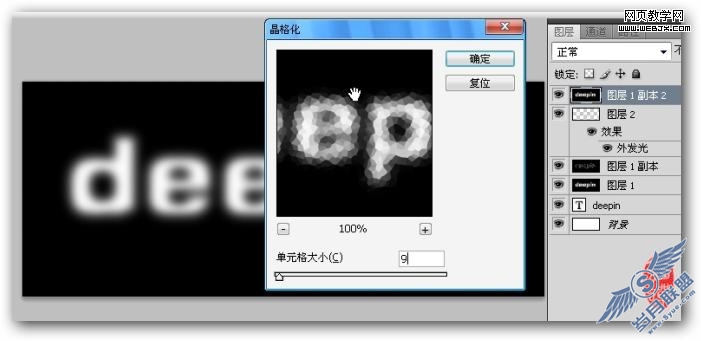 Photoshop制作霹雳闪电文字特效