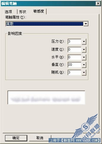 Fireworks运用笔触制作飘逸白云