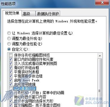解决Windows 7播放影音文件的锯齿问题