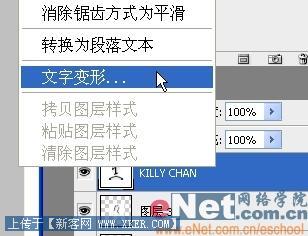 用Photoshop把心爱的MM印在T恤上(4)