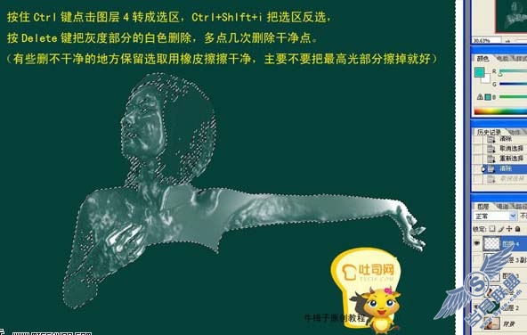 利用滤镜及素材把人物变成水人