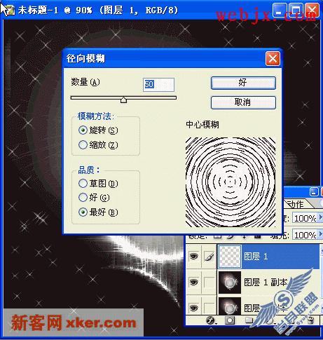 Photoshop制作精美银河系日食效果图