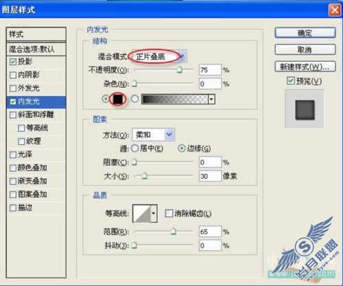 Photoshop初学者实例教程:磨砂玻璃按钮简单做