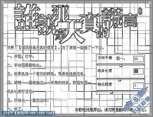 Photoshop制作各种漂亮字体效果总汇