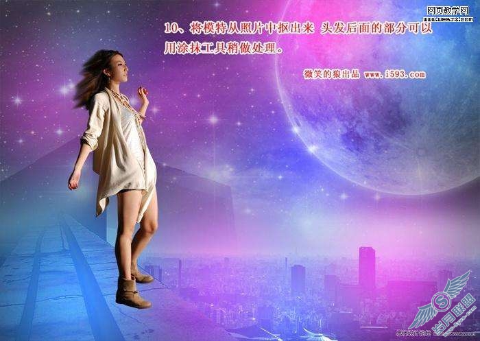 Photoshop照片处理：合成都市炫彩时尚女孩