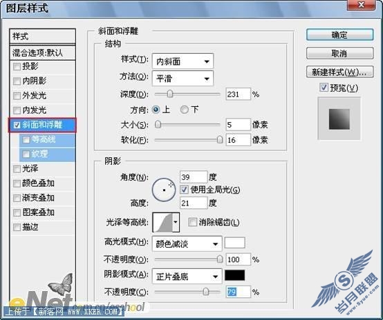 我是超人Photoshop打造冲击波效果(10)