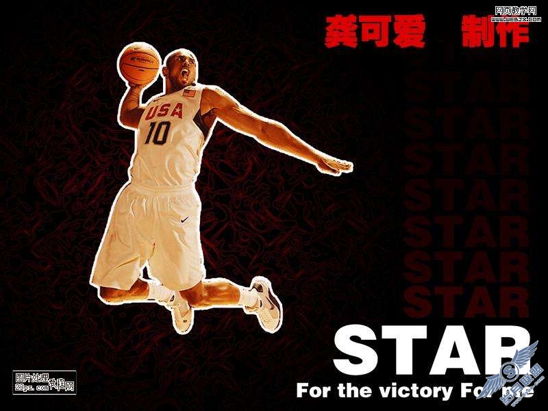 Photoshop制作科比扣篮的宣传海报_