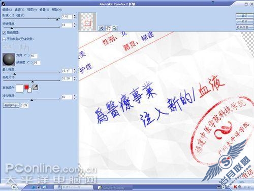 Photoshop用滤镜制作个人简历(2)