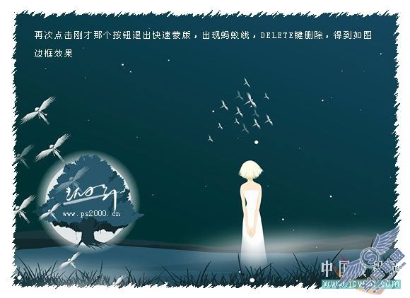 Photoshop入门教程：用快速蒙板4步打造漂亮的边框