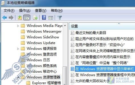 Windows 7菜单栏无法隐藏 是优化惹的祸