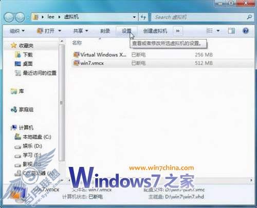 在Windows 7虚拟机下安装Windows 7其他版本
