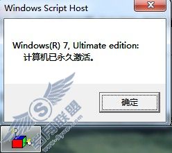 想知道Windows 7 RTM的详细激活信息?四个命令助您