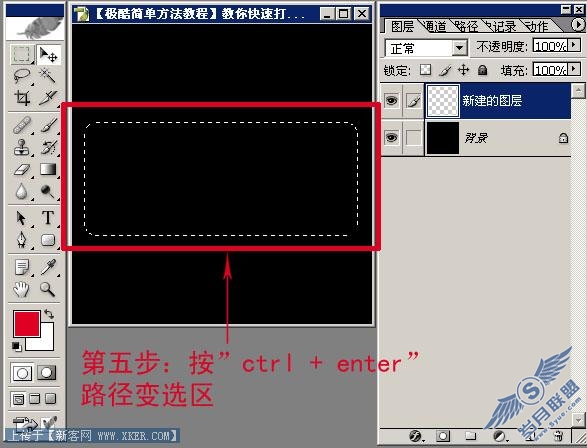 PhotoShop教你快速打造Vista风格按钮