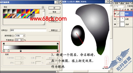 PhotoShop鼠绘超真实的蝗虫