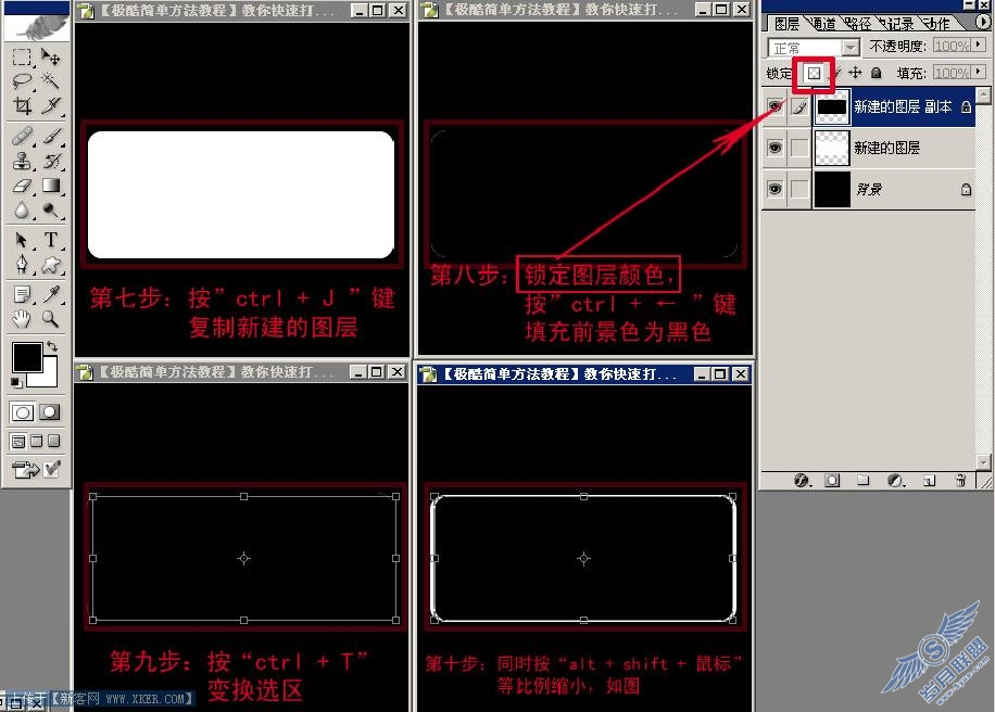 PhotoShop教你快速打造Vista风格按钮