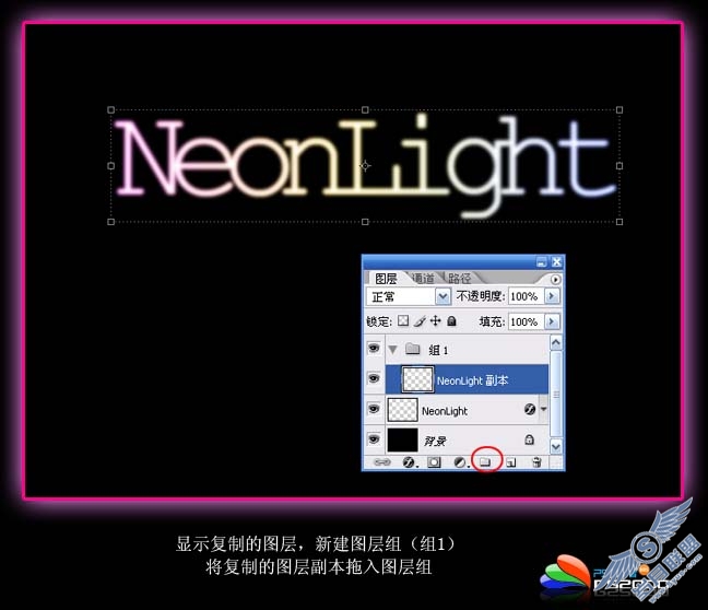 Photoshop制作漂亮的霓虹字效果