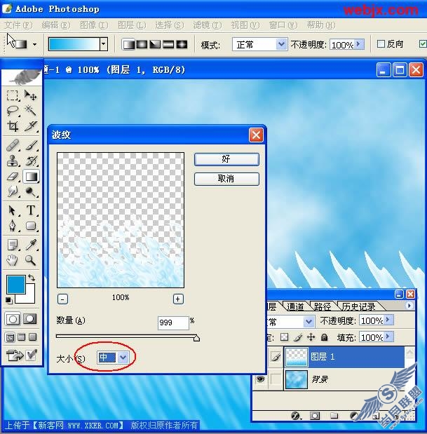 Photoshop简单绘制可爱卡通风格海浪效果