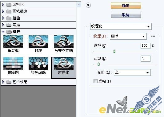 PhotoShop文字特效:用笔刷和滤镜制作烟雾字效果