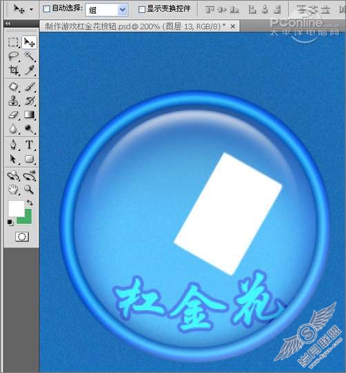 Photoshop设计制作杠金花游戏按钮【图】_