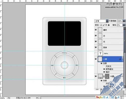 photoshop制作精致的ipod播放器教程