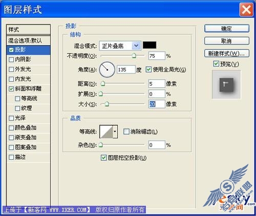 Photoshop鼠绘逼真玉石海豚吊坠
