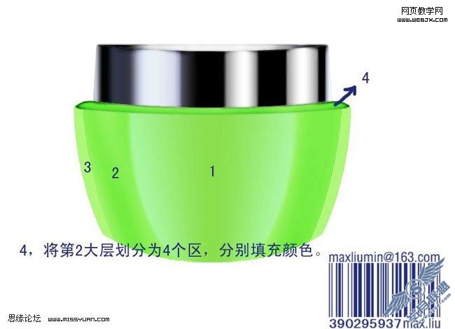 Photoshop鼠绘高级玉兰油化妆品包装