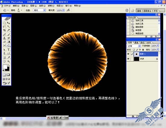 PhotoShop教程:制作星河体系火焰冲击波场景