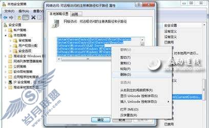 学安全设置 堵住Windows 7安全漏洞【图】_