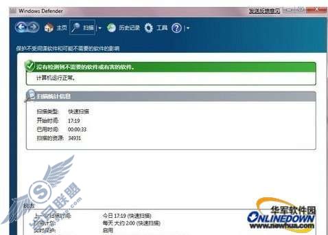 保障Windows 7安全的10个步骤_