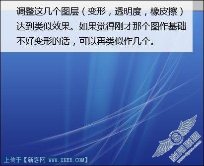 Photoshop制作Windows vista壁纸 Photoshop制作Windows vista壁