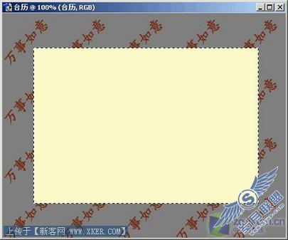 Photoshop设计制作精美的办公室台历