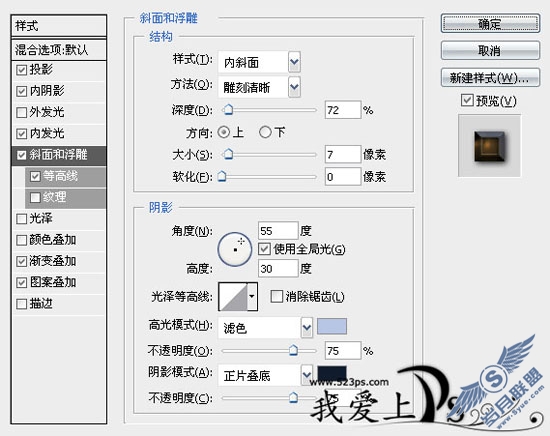 Photoshop文字制作教程:金属质感的文字