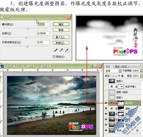PS调出有意境的通透感的海景效果