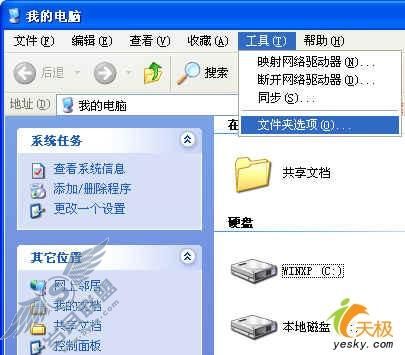WinXP中调整Thumbs.db加快图片预览速度