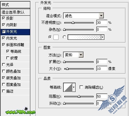 Photoshop制作漂亮的彩色水晶字
