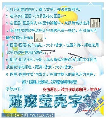 Photoshop制作各种漂亮字体效果总汇