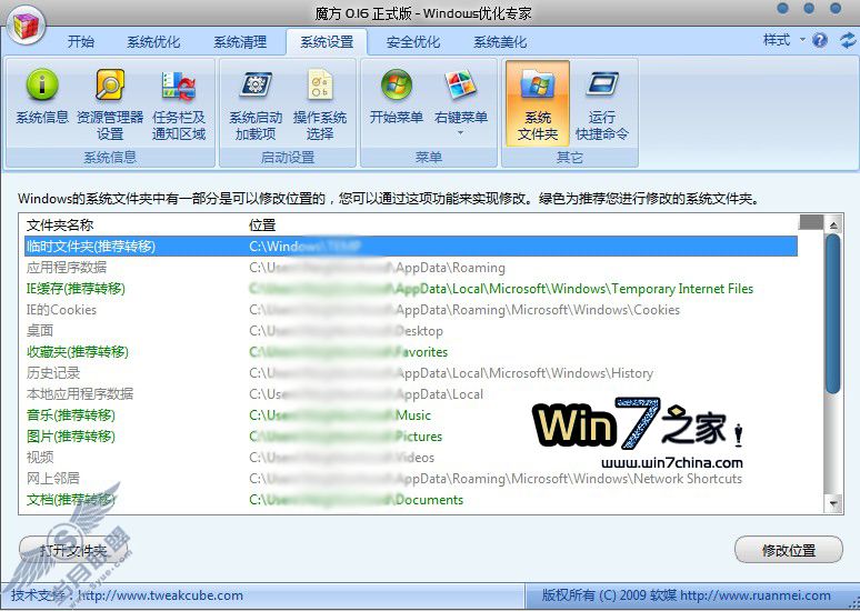 想减少Windows 7安装时间?安装前建个分区先
