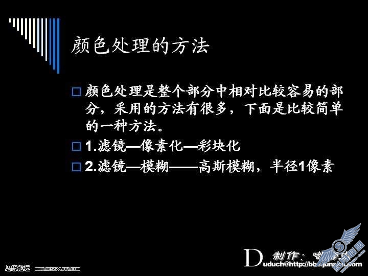 photoshop鼠绘人物技巧和方法详解