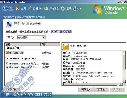 多余还是体贴?Vista反间谍软件几个深度玩法 多余还是体贴?Vista反间谍软件几个深度玩法