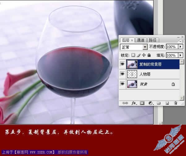 Photoshop图片合成教程：把美女放到红酒杯里
