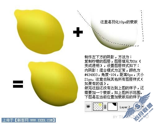 用Photoshop鼠绘逼真柠檬实例