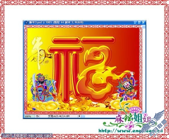 新年
