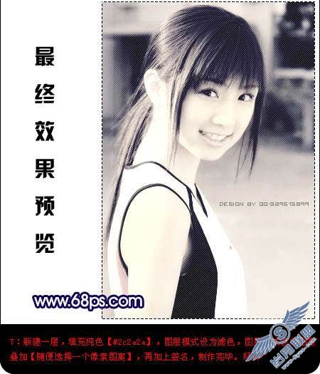 Photoshop照片处理：调色出淡黄怀旧色人物照片【图】_
