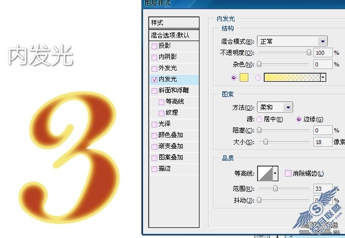 Photoshop合成教程:几步打造酷酷火焰字特效