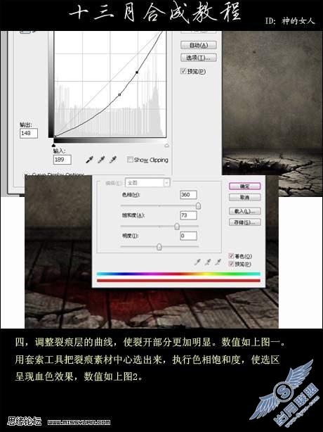photoshop合成恐怖的流血效果