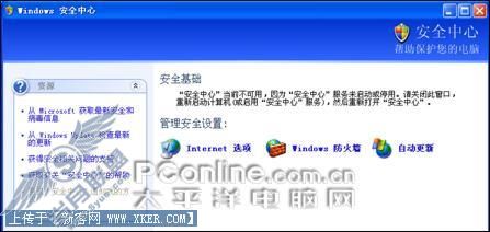 评论:与XP相提并论是Vista的最大耻辱