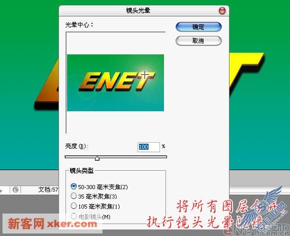 用Photoshop打造超炫3D立体效果字