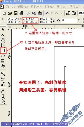 Coreldraw绘制彩色装修平面图_天极设计在线整理