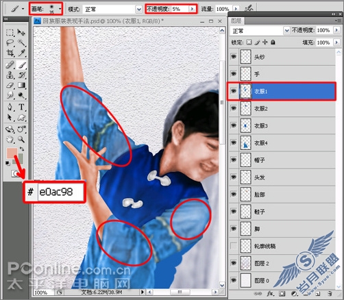 Photoshop鼠绘教程:绘制少数民族服饰之回族服装