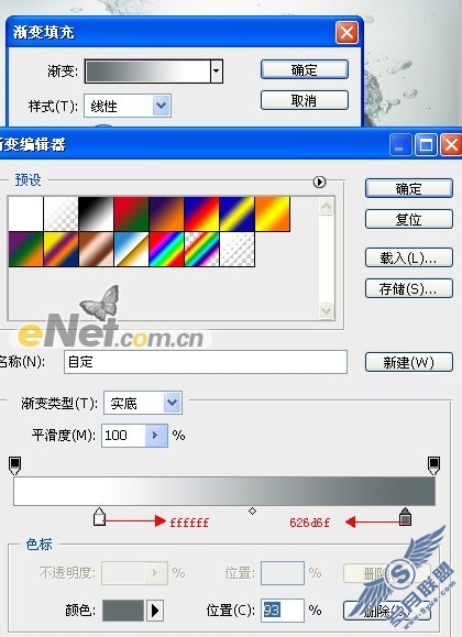 Photoshop图像合成特效之美女戏水